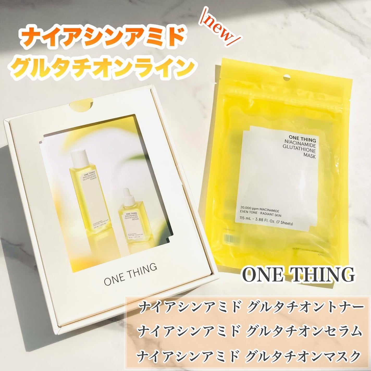 ナイアシンアミドグルタチオントナー/ONE THING/化粧水を使ったクチコミ(1枚目)