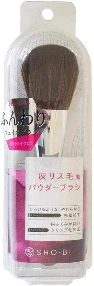 灰リス風パウダーブラシ SHOBIDO