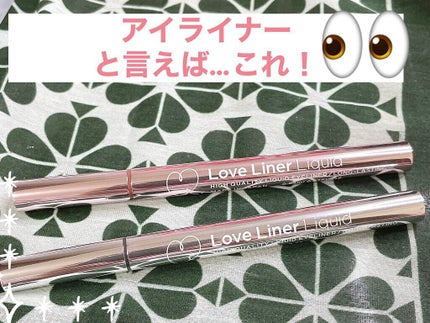 ラブ・ライナー リキッドアイライナーR3/ラブ・ライナー/リキッドアイライナーを使ったクチコミ(1枚目)