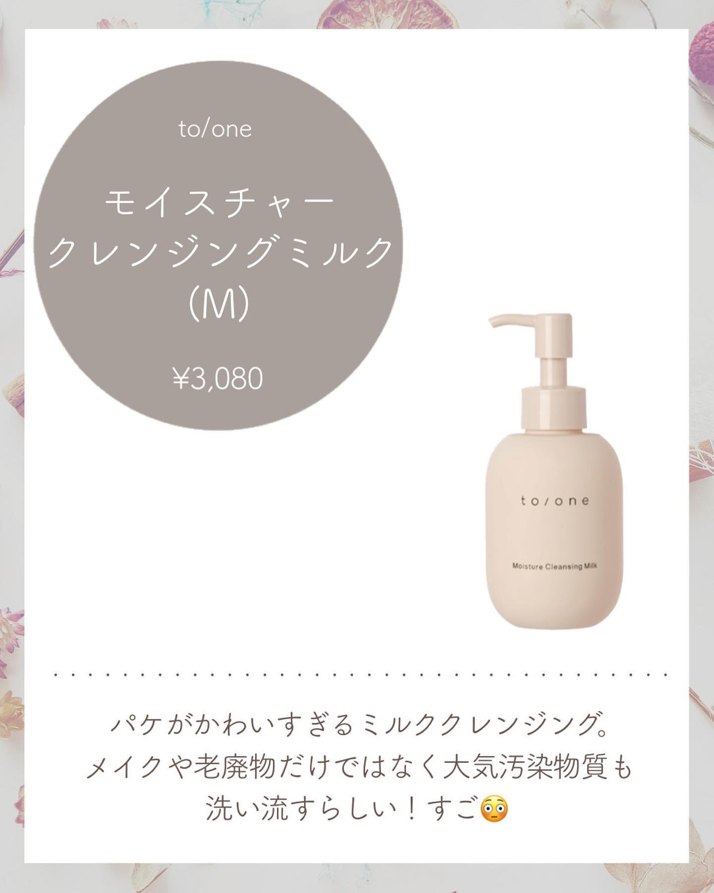 オードパルファム #03 Fleur〔フルール〕/AUX PARADIS/香水(レディース)を使ったクチコミ(9枚目)