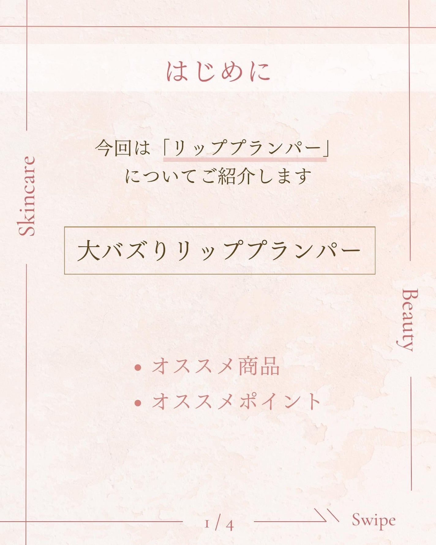 エッセンス リッププランパー/Visée/リッププランパーを使ったクチコミ(2枚目)