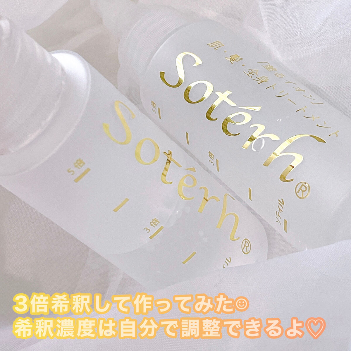 を使ったクチコミ（2枚目）