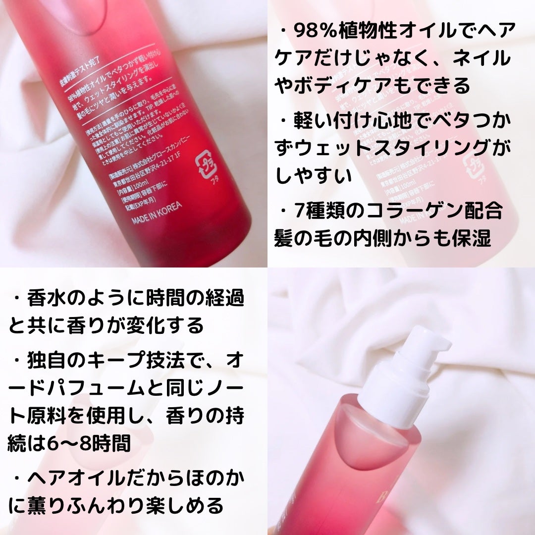 LPT Perfume Polish Oil Pink Breeze/Daleaf/その他スタイリングを使ったクチコミ(2枚目)