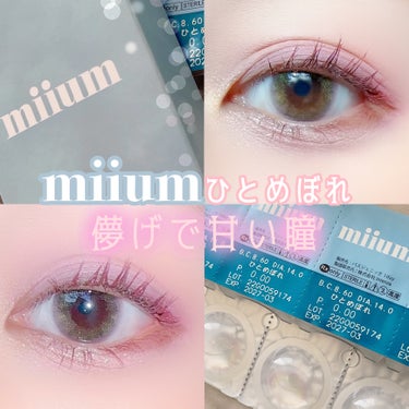 miium 1day/miium/ワンデー（１DAY）カラコンを使ったクチコミ（1枚目）