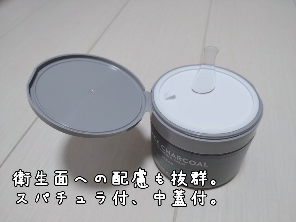 BLACK CHARCOAL クレンジングバーム/ネイチャーリパブリック/クレンジングバームを使ったクチコミ（3枚目）