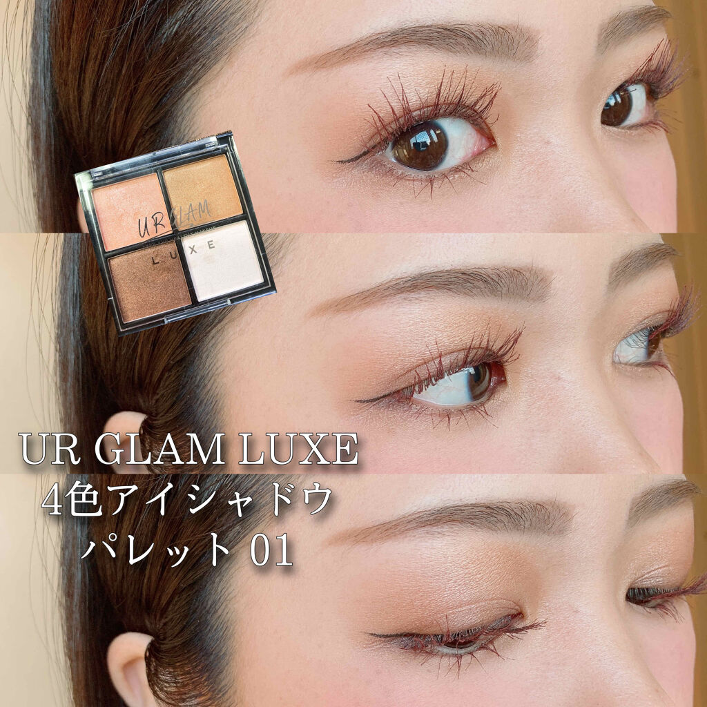UR GLAM LUXE　4 COLORS EYESHADOW PALLET/U R GLAM/アイシャドウパレットを使ったクチコミ（1枚目）