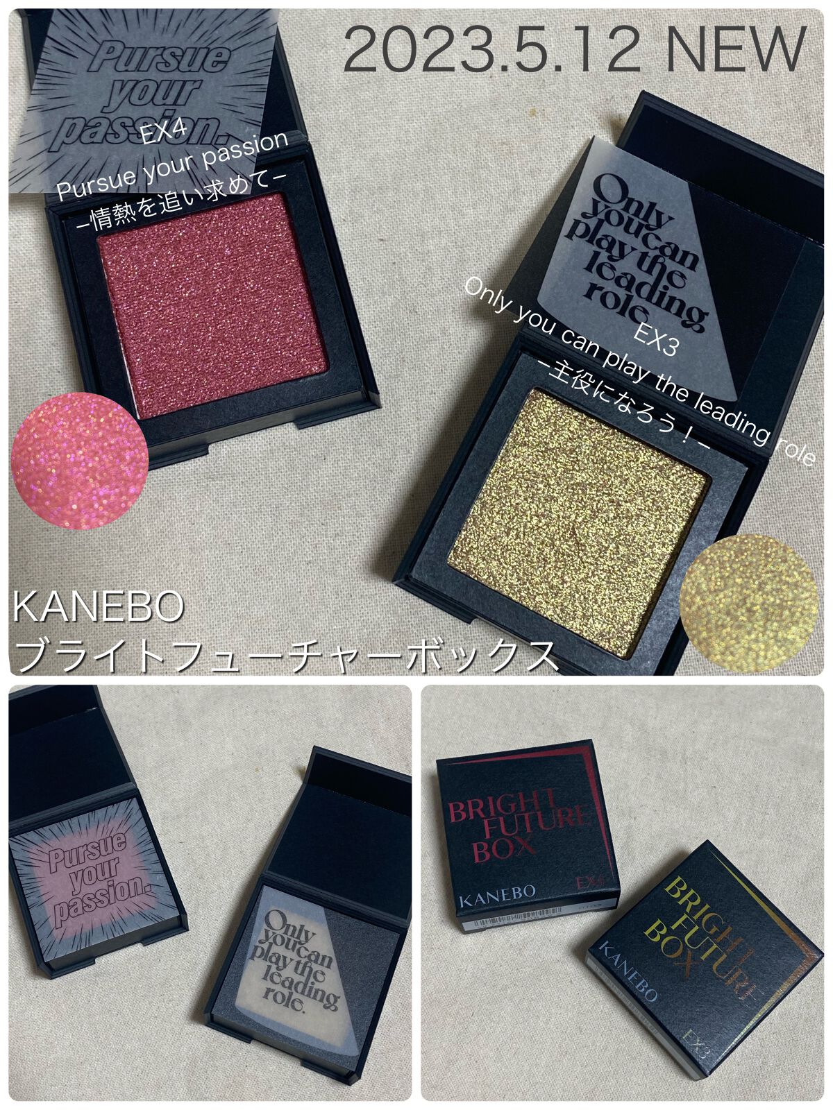ブライトフューチャーボックス EX3 Only you can play the leading role/KANEBO/単色アイシャドウを使ったクチコミ（1枚目）