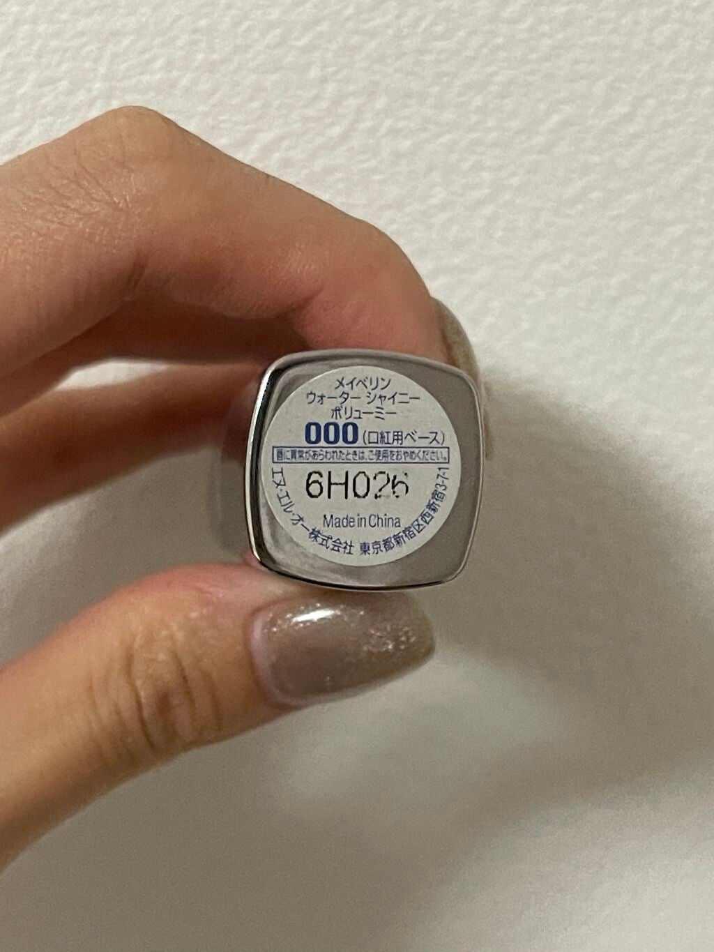 ウォーター シャイニー ボリューミー パール/MAYBELLINE NEW YORK/口紅を使ったクチコミ(4枚目)