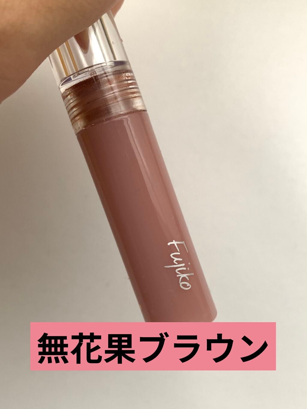 ラスティング リップカラーN/CEZANNE/口紅を使ったクチコミ(4枚目)