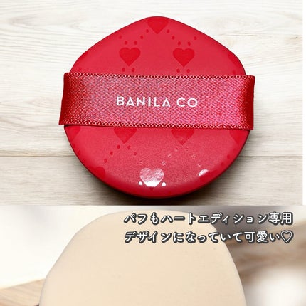 カバーリシャス アルティメット ホワイトクッション/BANILA CO/クッションファンデーションを使ったクチコミ(2枚目)