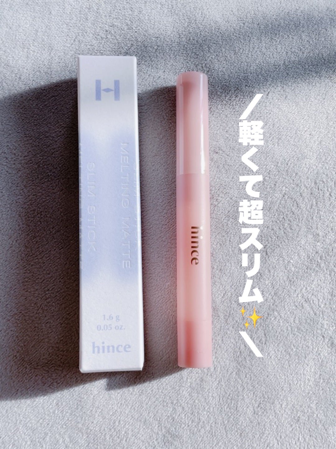 スリムスティックメルティングマット/hince/口紅を使ったクチコミ(5枚目)