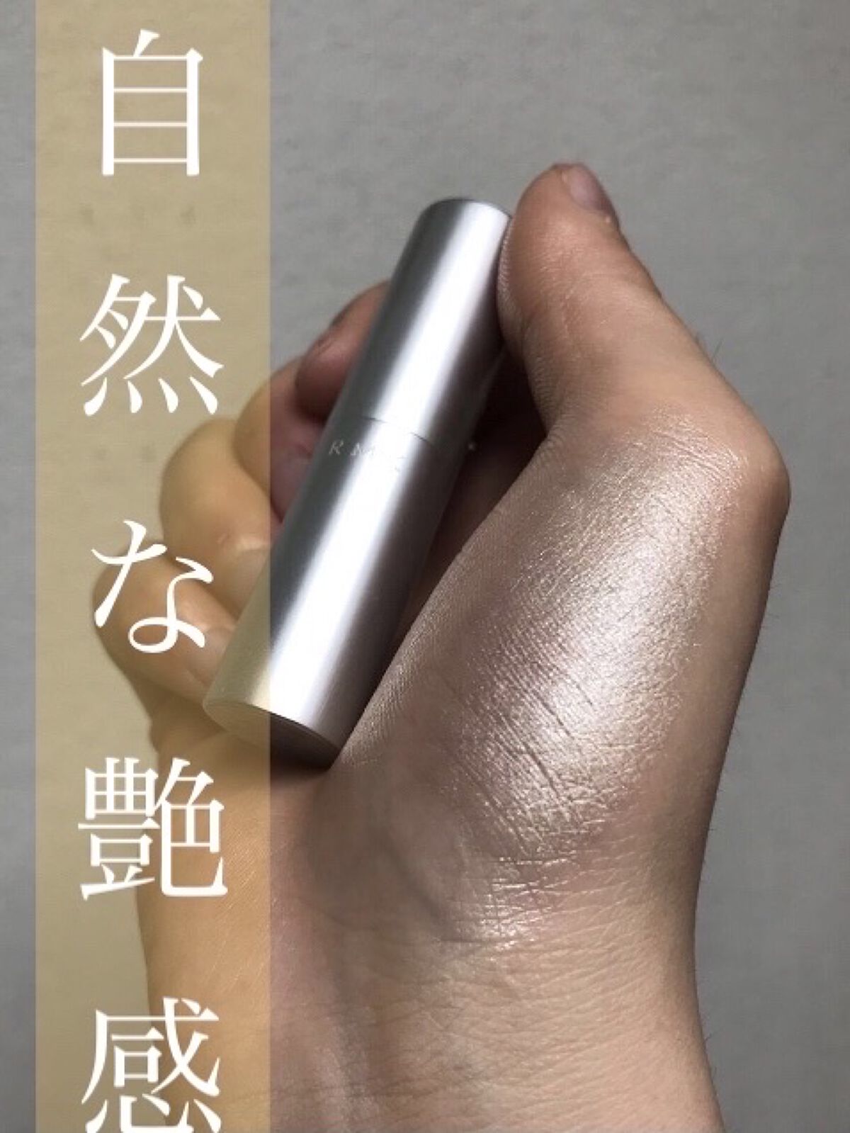 RMK グロースティック/RMK/スティックハイライトを使ったクチコミ（1枚目）