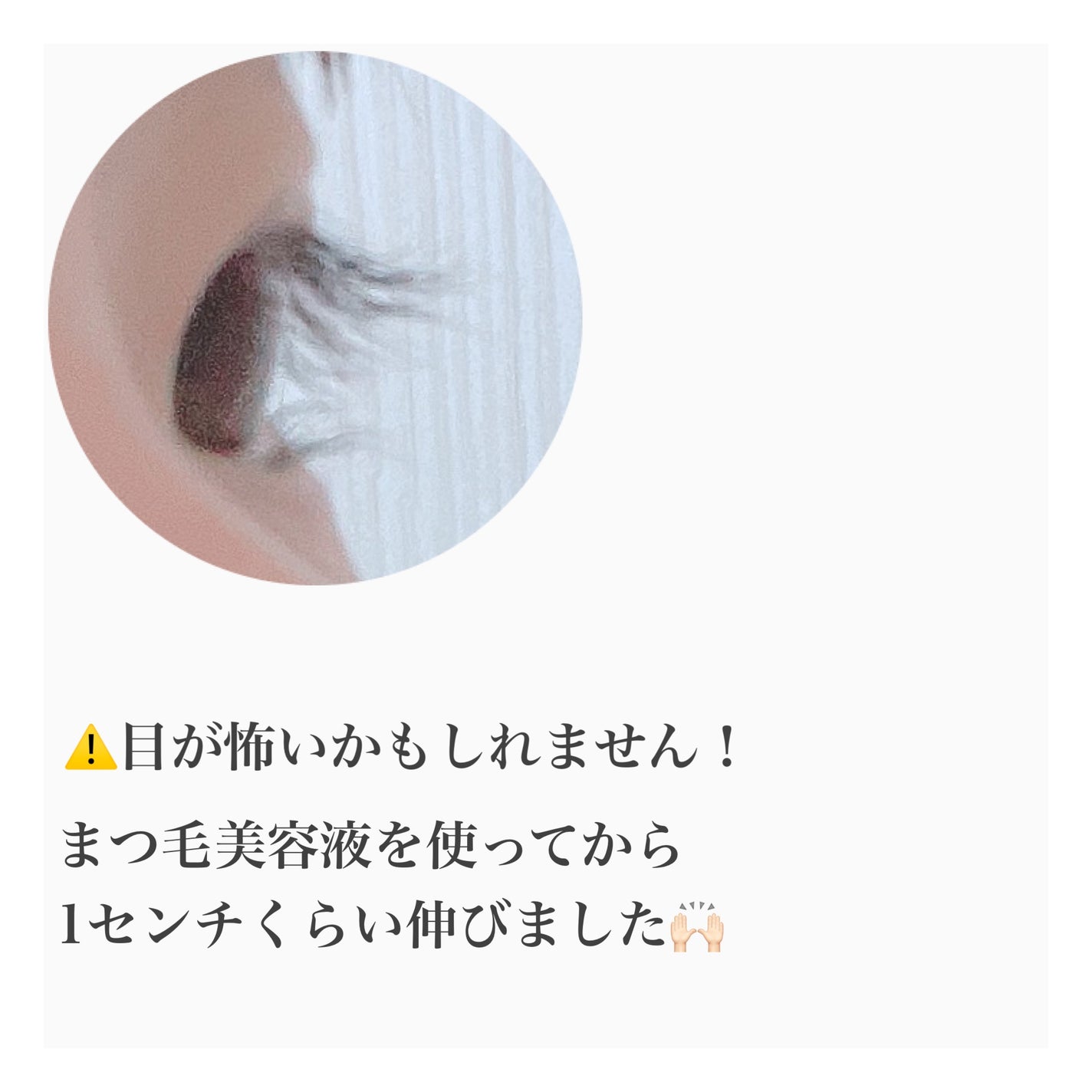 ラッシュルーティーン/キャンメイク/まつげ美容液を使ったクチコミ(3枚目)