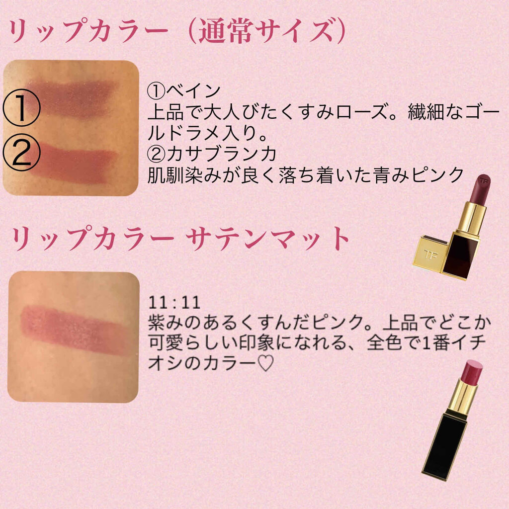 リップス アンド ボーイズ/TOM FORD BEAUTY/口紅を使ったクチコミ（3枚目）