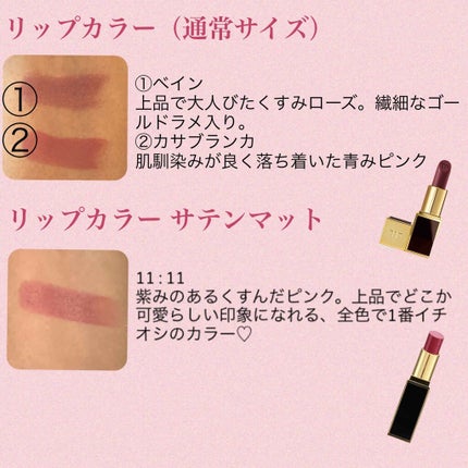 リップス アンド ボーイズ/TOM FORD BEAUTY/口紅を使ったクチコミ(3枚目)