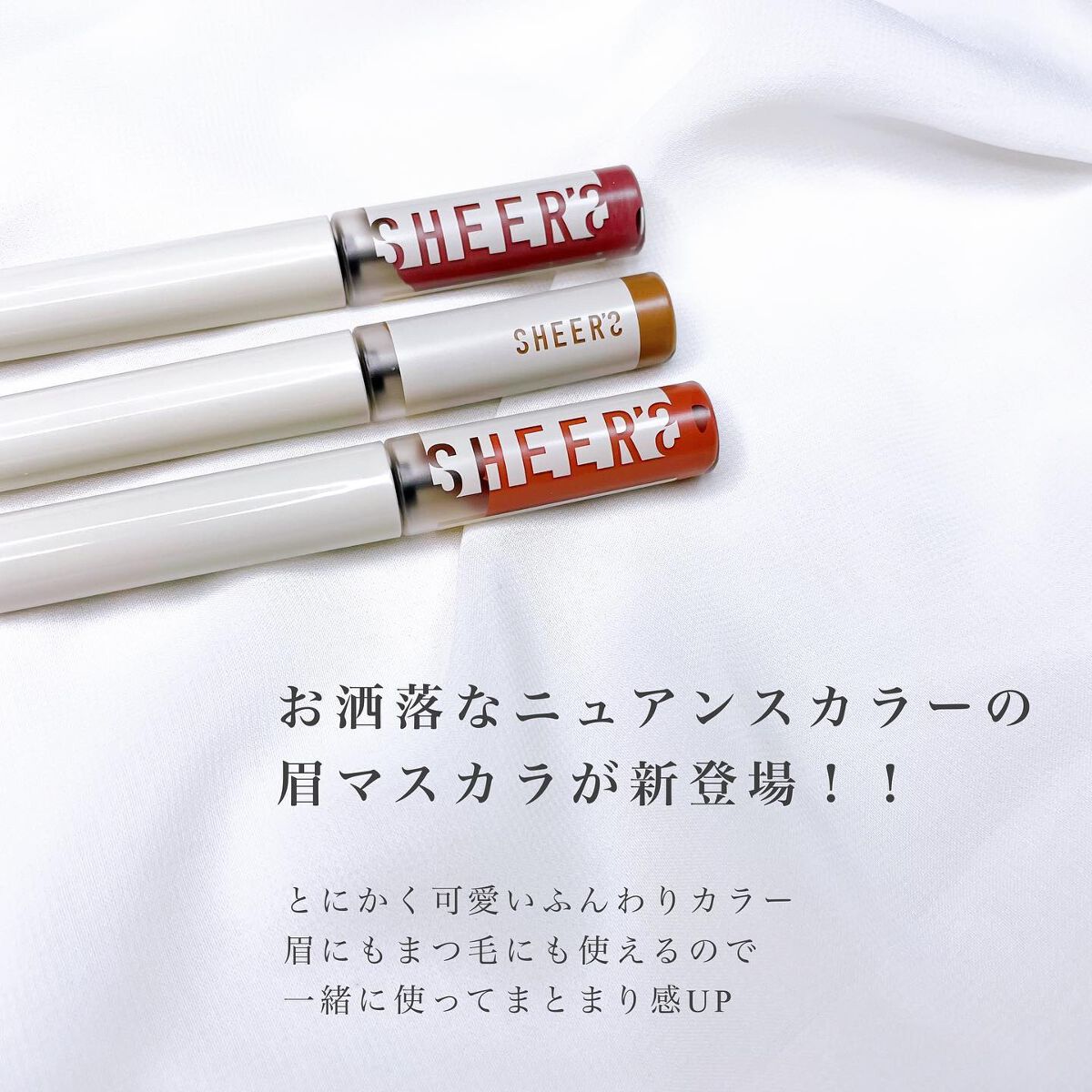 スキニーカラーブロウ/シアーズ/眉マスカラを使ったクチコミ（2枚目）