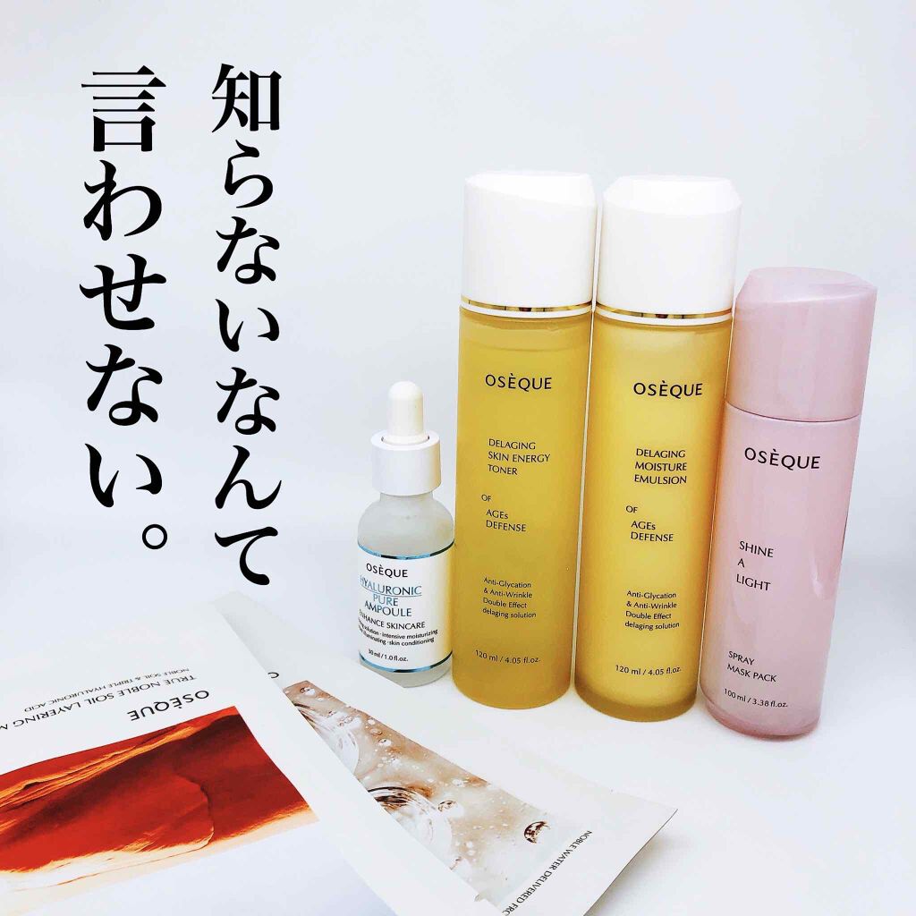 ヒアルロニックピュアアンプル/OSEQUE/美容液を使ったクチコミ（1枚目）