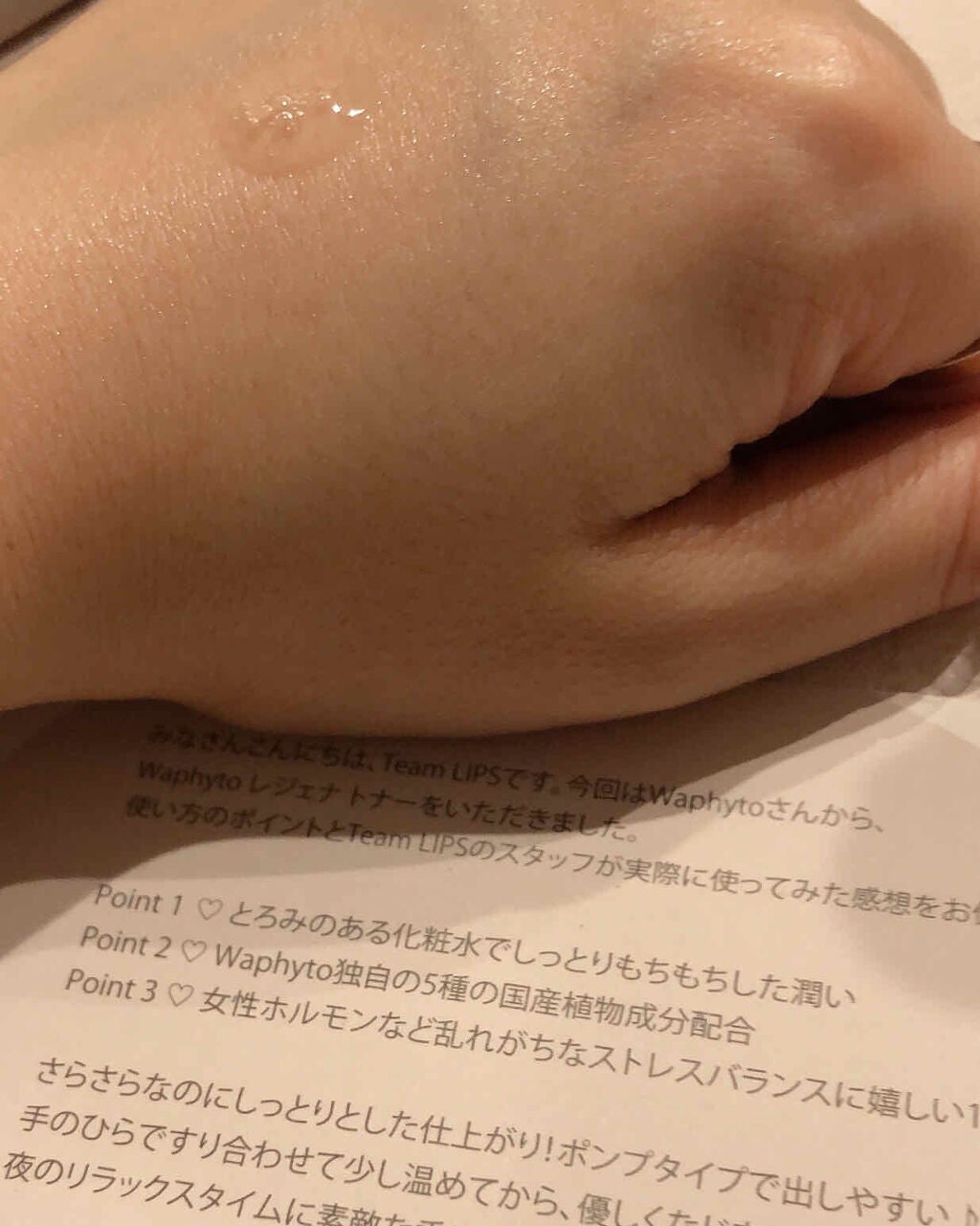 Regena Toner レジェナ トナー/Waphyto/化粧水を使ったクチコミ(3枚目)