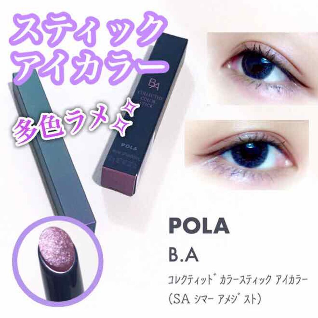 B.A カラーズ コレクティッド カラースティック アイカラー SA(シマー