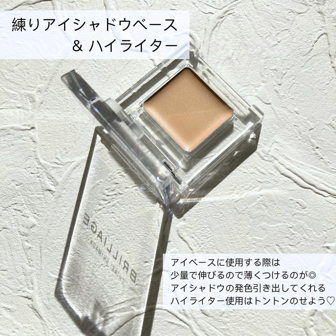 ワンダークリエイション /ブリリアージュ/単色アイシャドウを使ったクチコミ(5枚目)