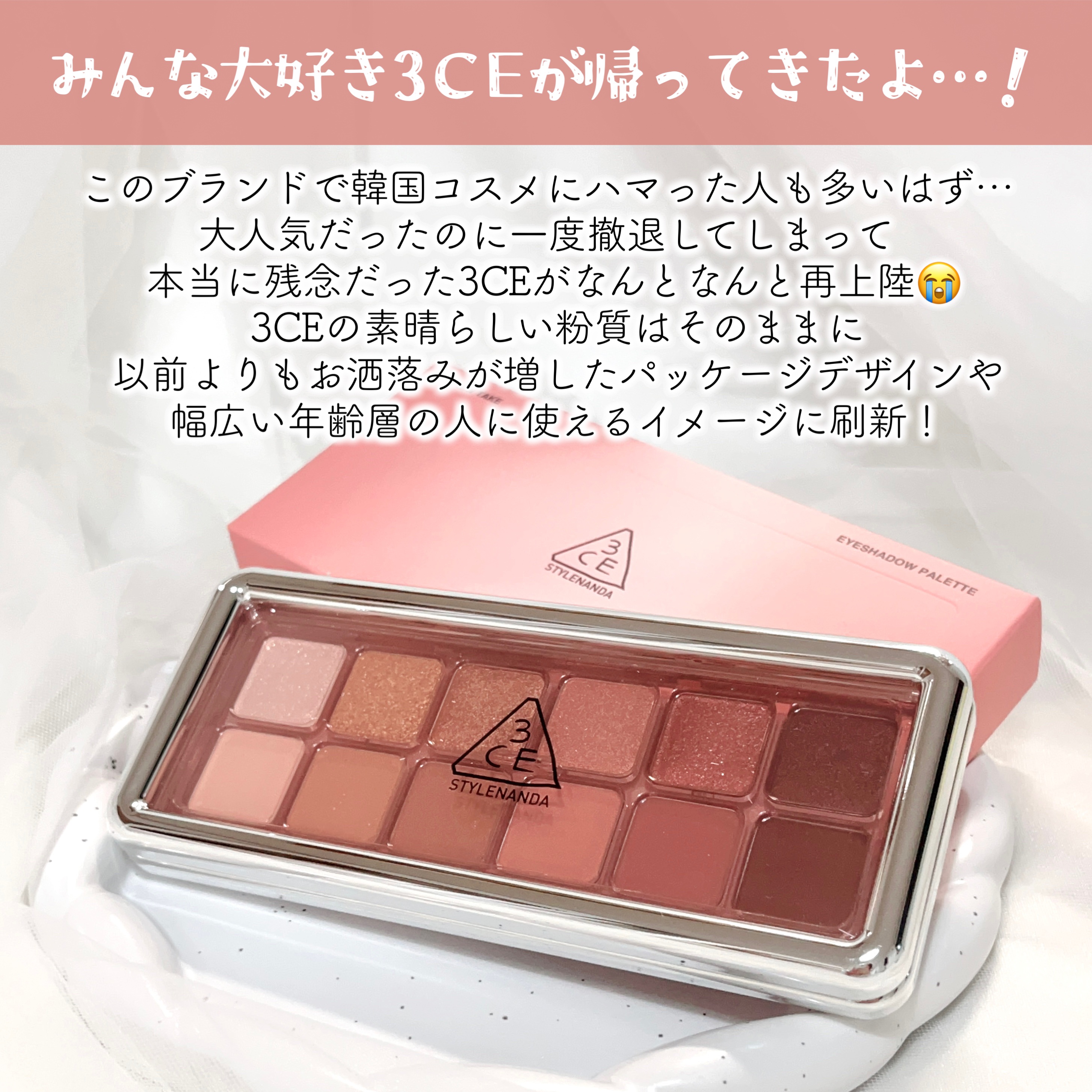 3CE ニューテイク アイシャドウパレット/3CE/アイシャドウパレットを使ったクチコミ（2枚目）