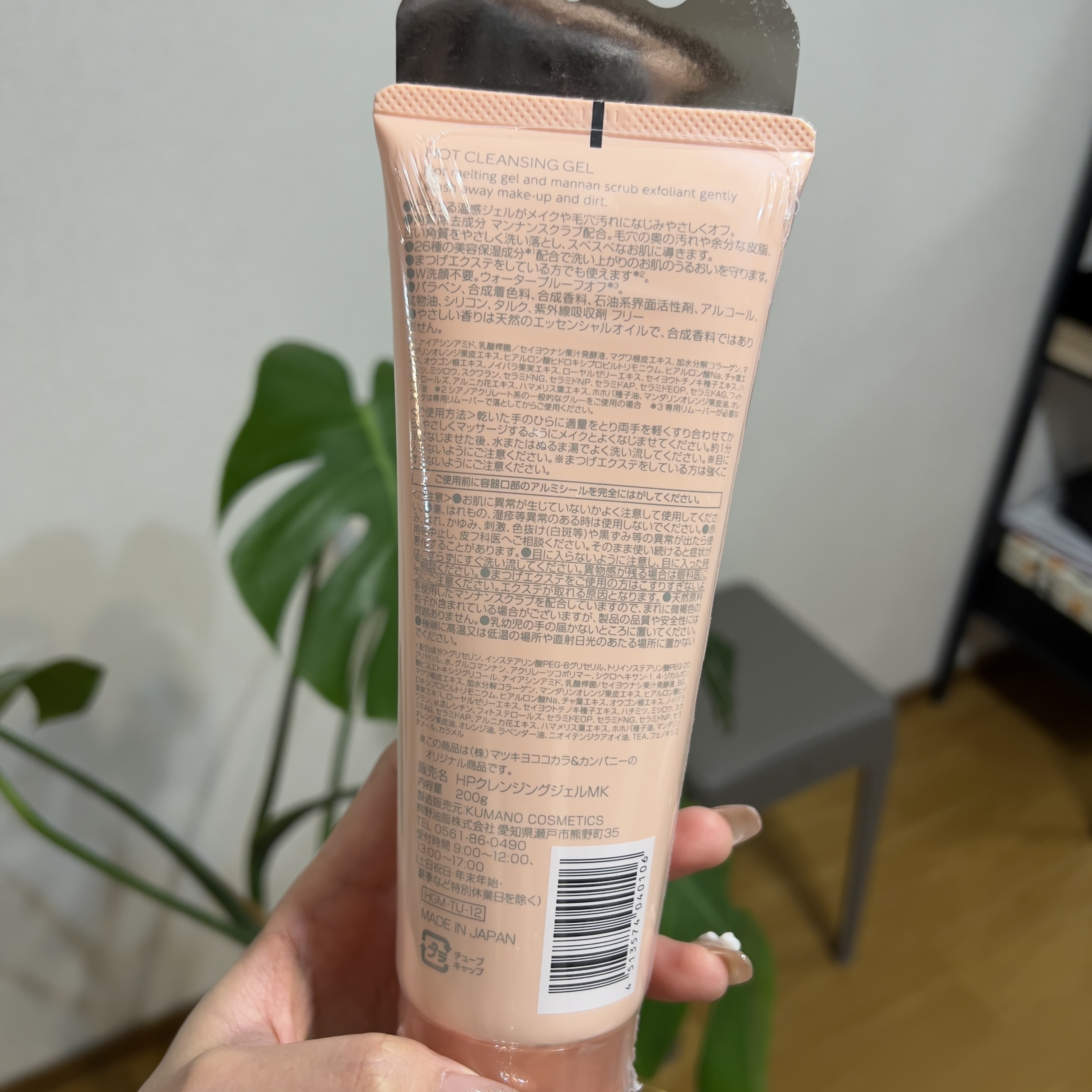 matsukiyo ホットクレンジングジェル/matsukiyo/クレンジングジェルを使ったクチコミ（2枚目）