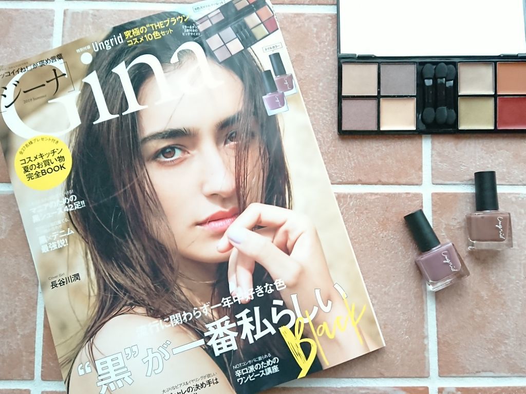 Gina 2019年7月号/Gina/雑誌を使ったクチコミ(1枚目)