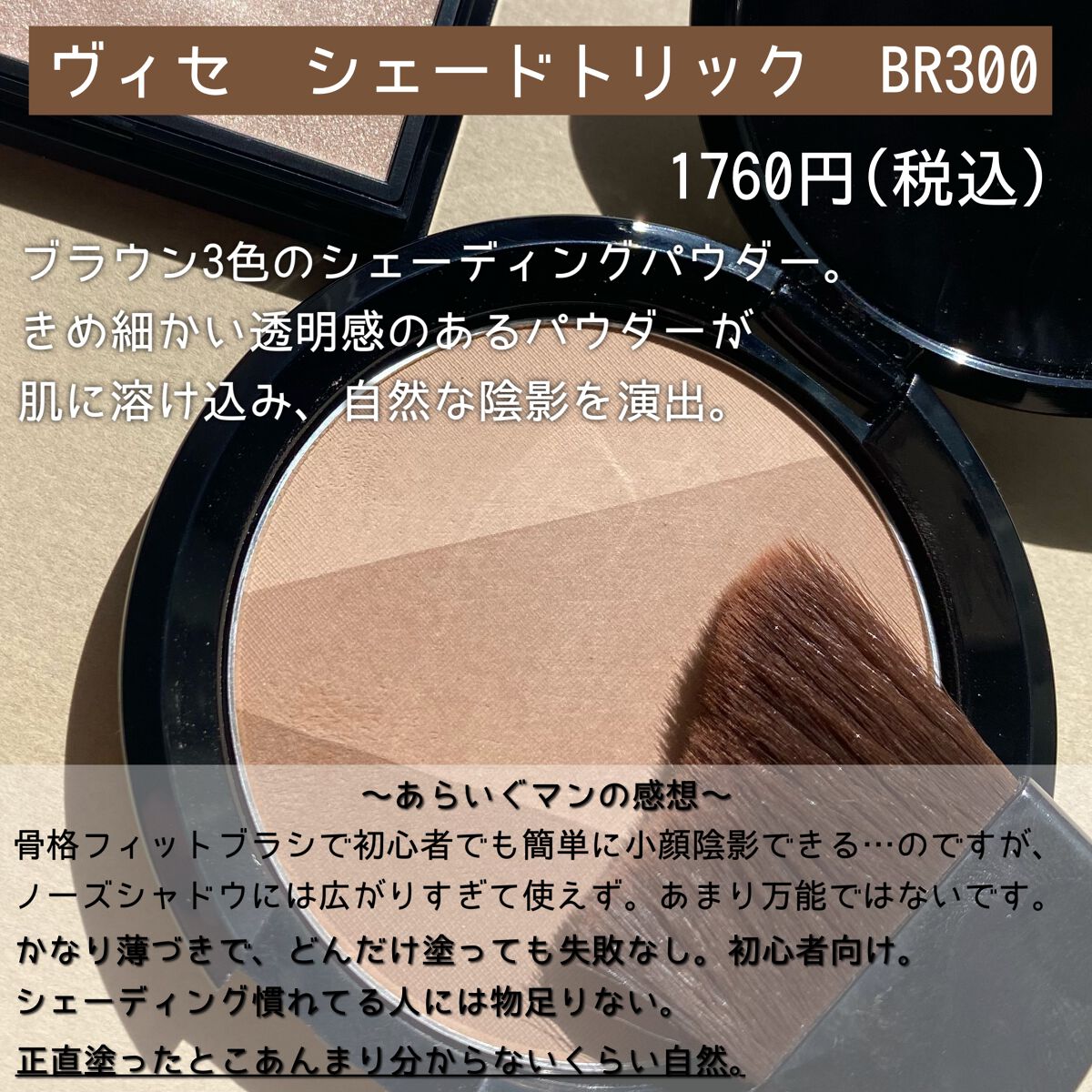 グロウ トリック/Visée/クリームハイライトを使ったクチコミ(2枚目)