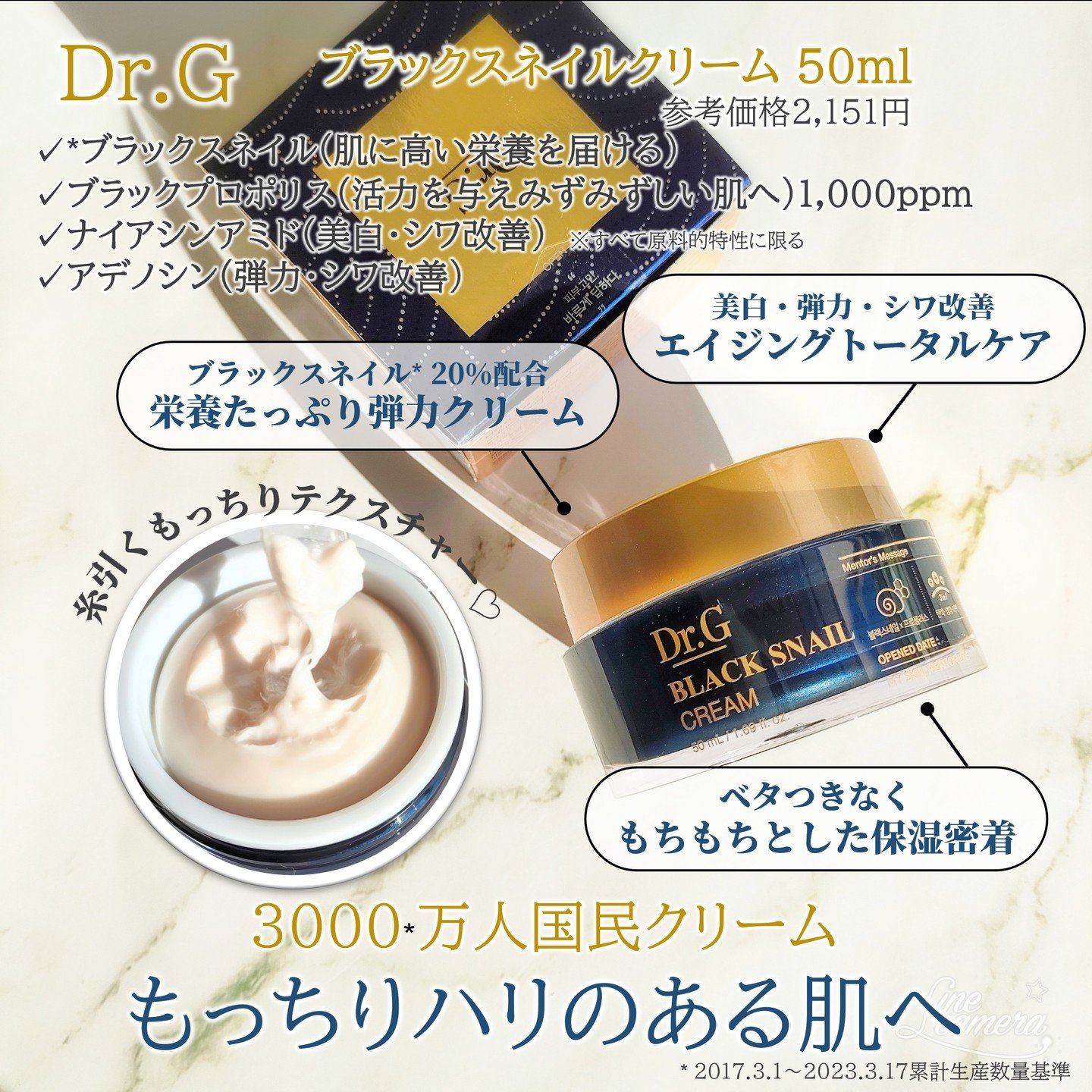 ブラックスネイル クリーム/Dr.G/フェイスクリームを使ったクチコミ（2枚目）