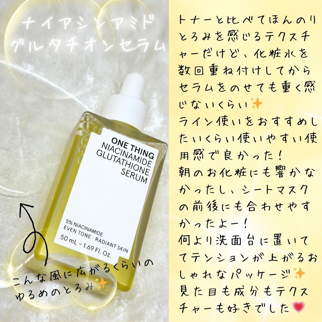 ビタミンブライトニングマスク/ONE THING/シートマスク・パックを使ったクチコミ(4枚目)