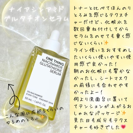 ビタミンブライトニングマスク/ONE THING/シートマスク・パックを使ったクチコミ(4枚目)