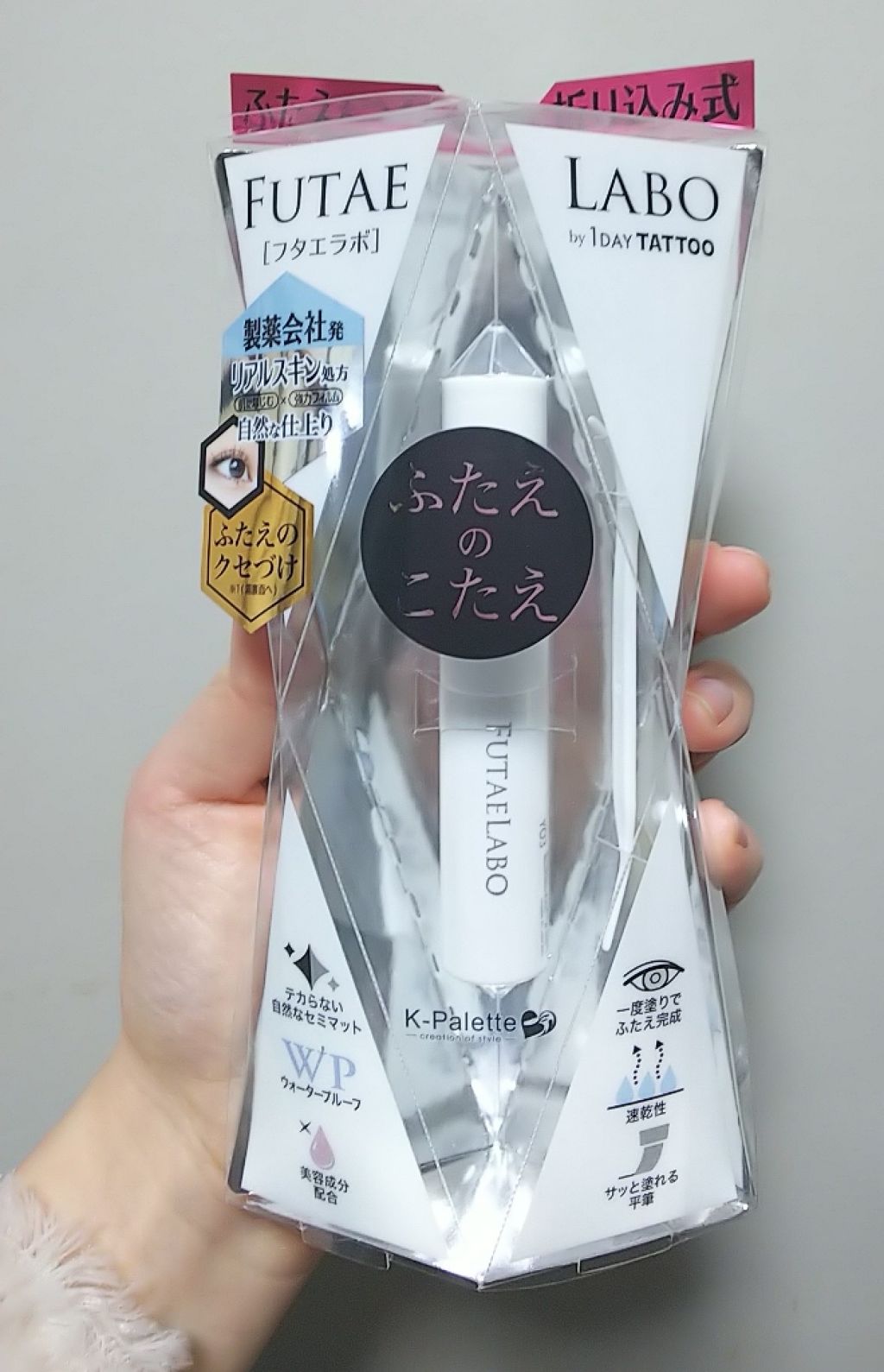 リアルダブルアイリッド/K-パレット/二重まぶた用アイテムを使ったクチコミ（1枚目）