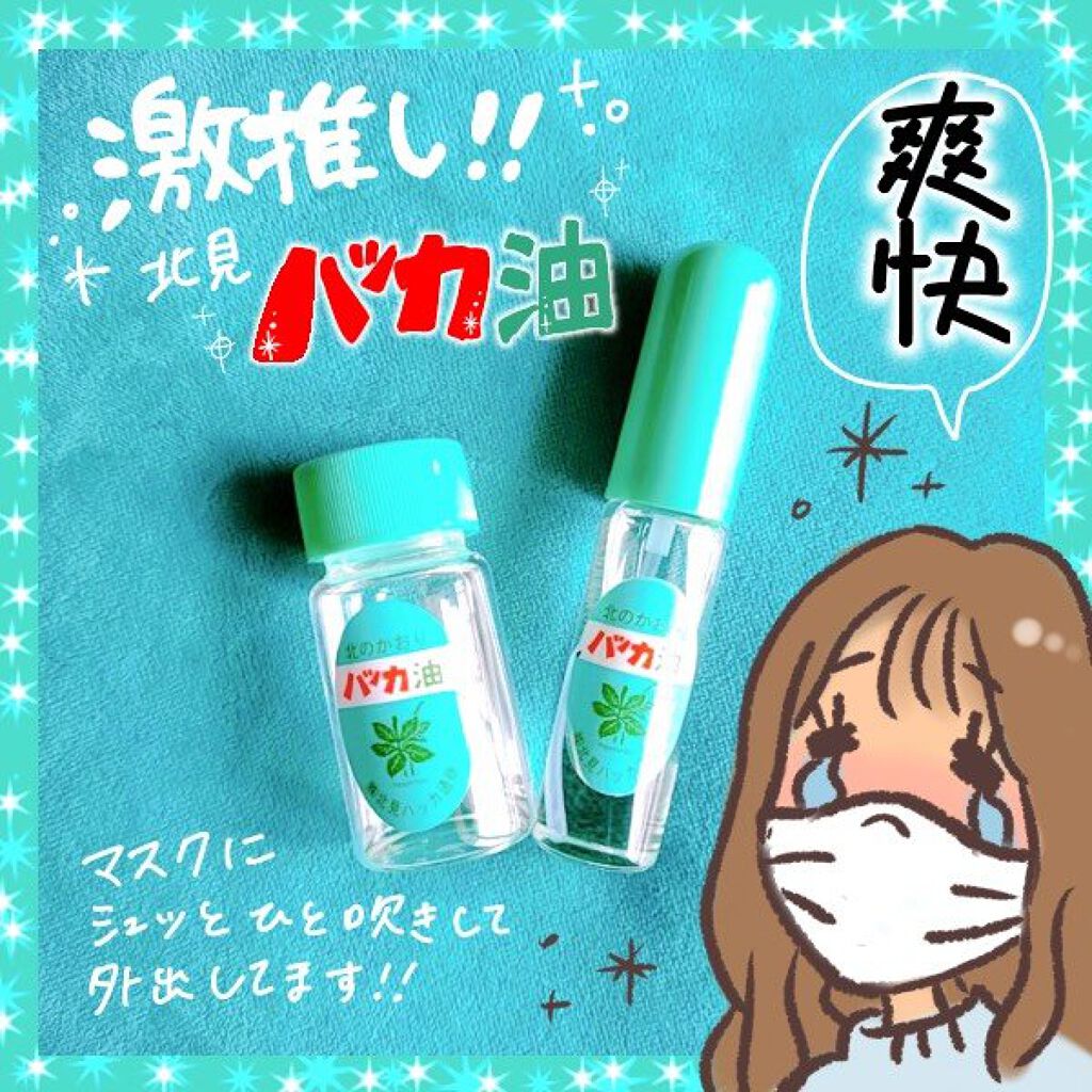 ハッカ油 スプレー/北見ハッカ通商/その他を使ったクチコミ（1枚目）