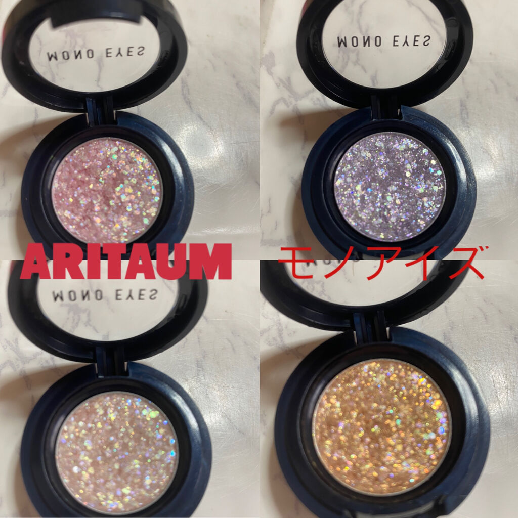 モノアイズ アイシャドウ/ARITAUM/単色アイシャドウを使ったクチコミ（1枚目）