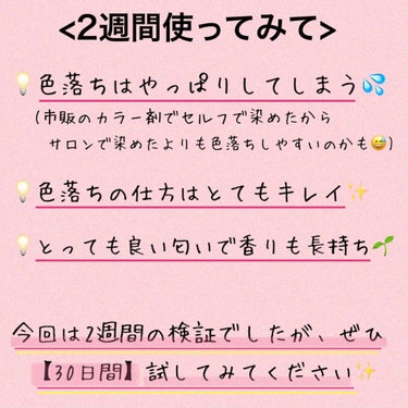 ミラクルズ カラーシャイン シャンプー／トリートメント/パンテーン/シャンプー・コンディショナーを使ったクチコミ（4枚目）