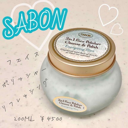 フェイスポリッシャー リラクシング(ラベンダー)/SABON/スクラブ・ゴマージュを使ったクチコミ(1枚目)