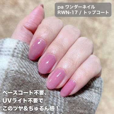 pa ワンダーネイル/pa nail collective/マニキュアを使ったクチコミ（2枚目）