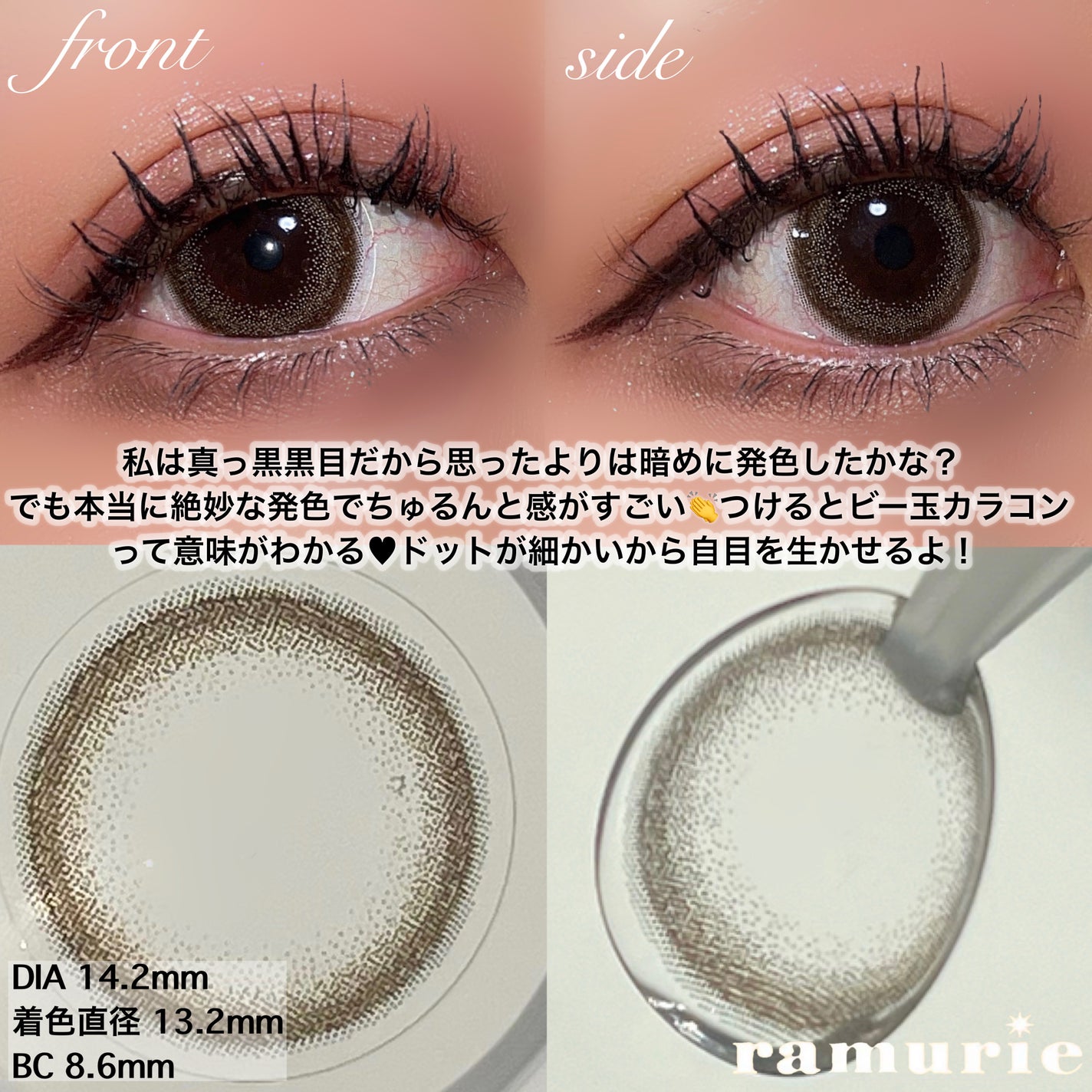ramurie ラムリエ/ramurie/ワンデー(1DAY)カラコンを使ったクチコミ(3枚目)