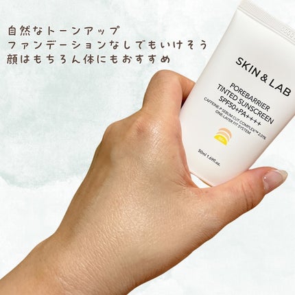 ポアバリア ティンテッドサンスクリーン/SKIN&LAB/日焼け止めクリームを使ったクチコミ(4枚目)