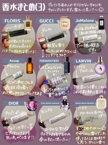 プワゾン ガール/Dior/香水(レディース)を使ったクチコミ（4枚目）