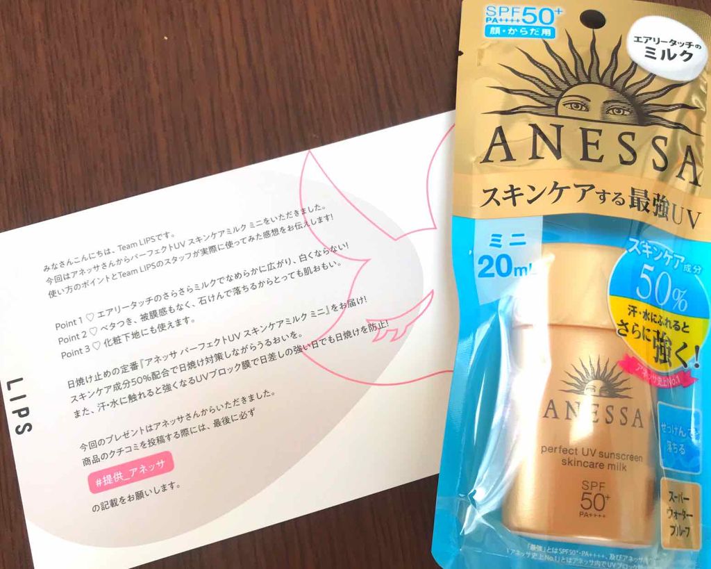 パーフェクトUV スキンケアミルク a/アネッサ/日焼け止め・UVケアを使ったクチコミ(1枚目)