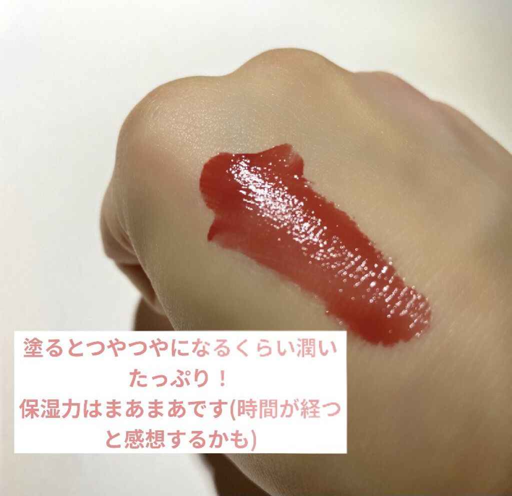 ジューシーラスティングティント/rom&nd/リップティントを使ったクチコミ（3枚目）