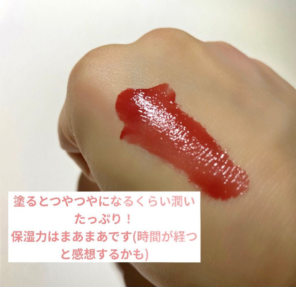 ジューシーラスティングティント/rom&nd/リップティントを使ったクチコミ(3枚目)