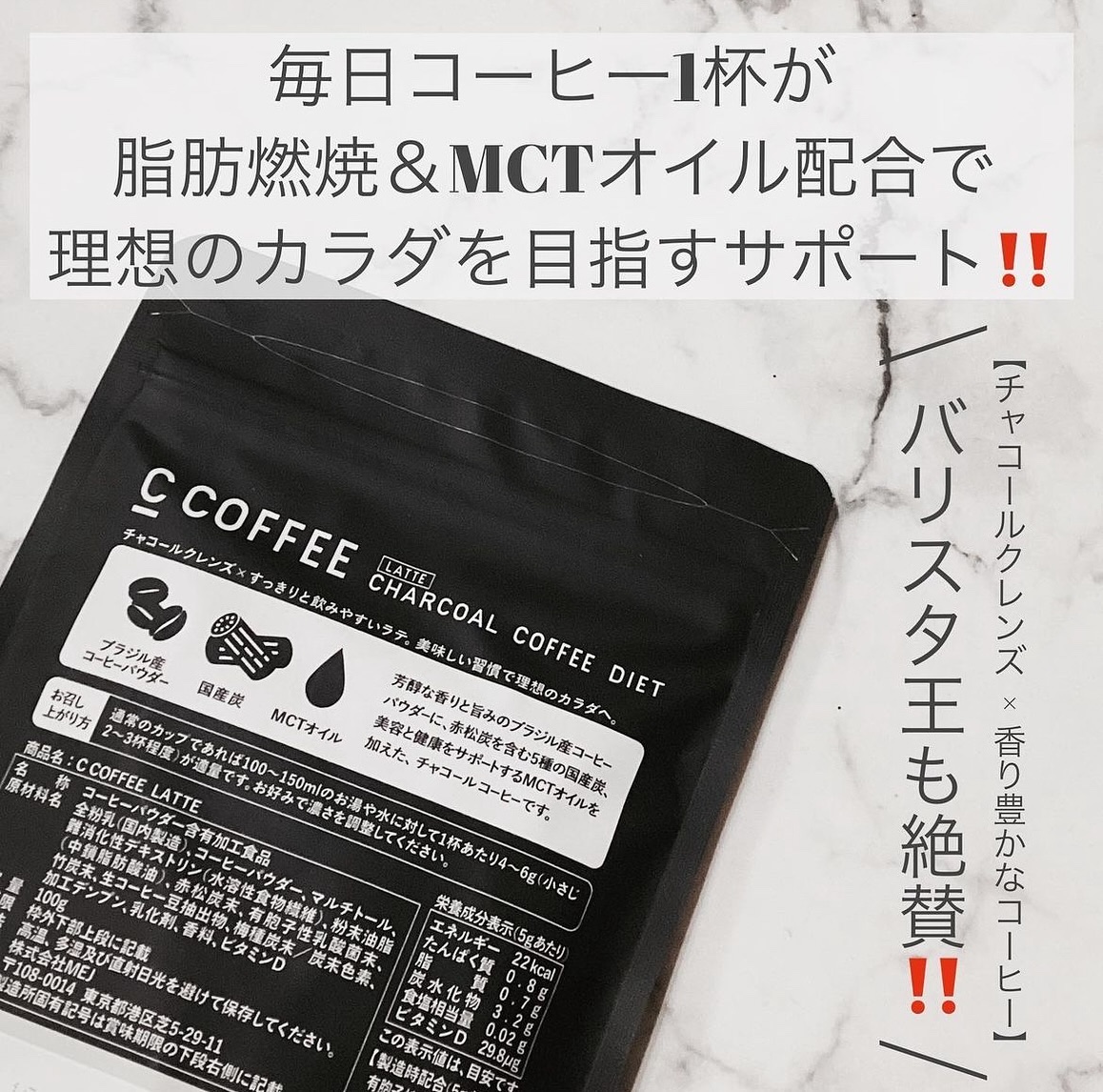 C COFFEE（チャコールコーヒーダイエット）/C COFFEE/ドリンクを使ったクチコミ（2枚目）