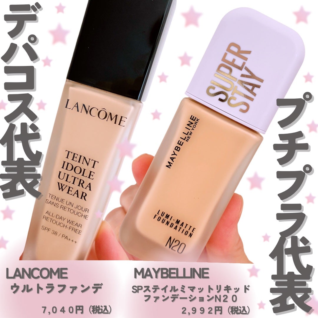 タンイドル ウルトラ ウェア リキッド/LANCOME/リキッドファンデーションを使ったクチコミ(3枚目)