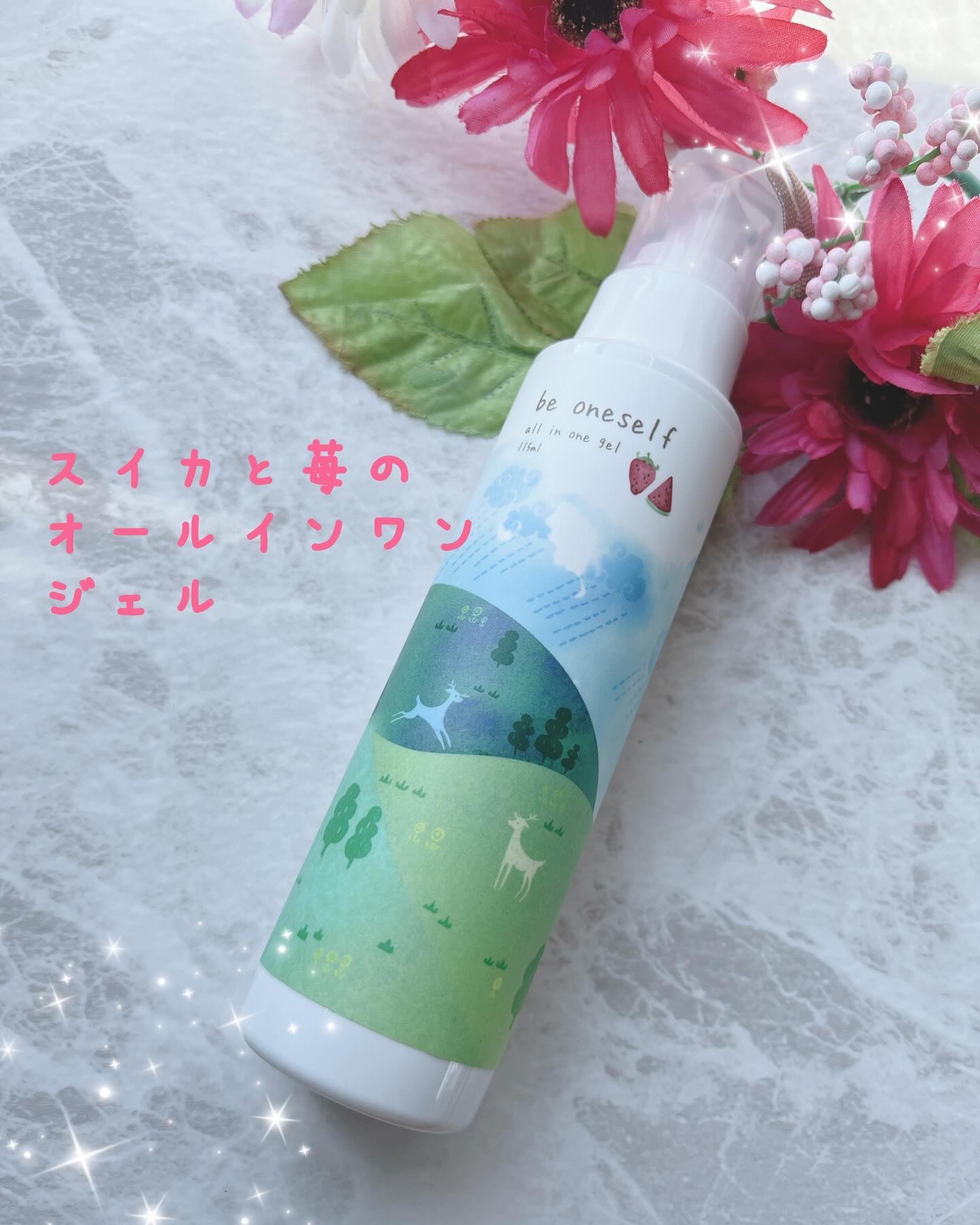 オールインワンジェル/be oneself/オールインワン化粧品を使ったクチコミ（1枚目）