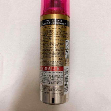 ヘアフレグランス EX/MACHERIE/プレスタイリング・寝ぐせ直しを使ったクチコミ(2枚目)