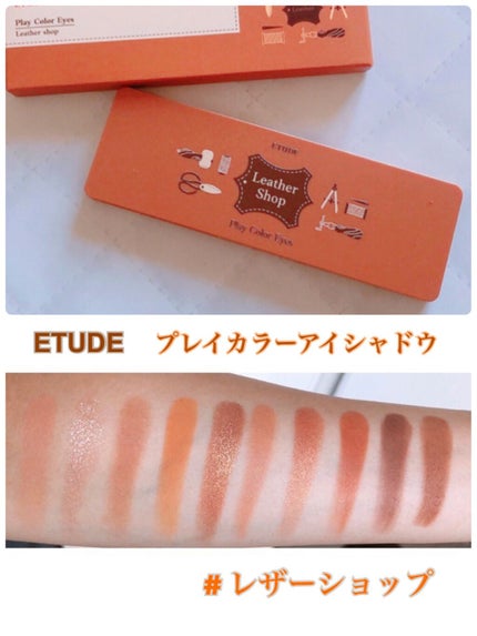 プレイカラー アイシャドウ/ETUDE/アイシャドウパレットを使ったクチコミ(1枚目)