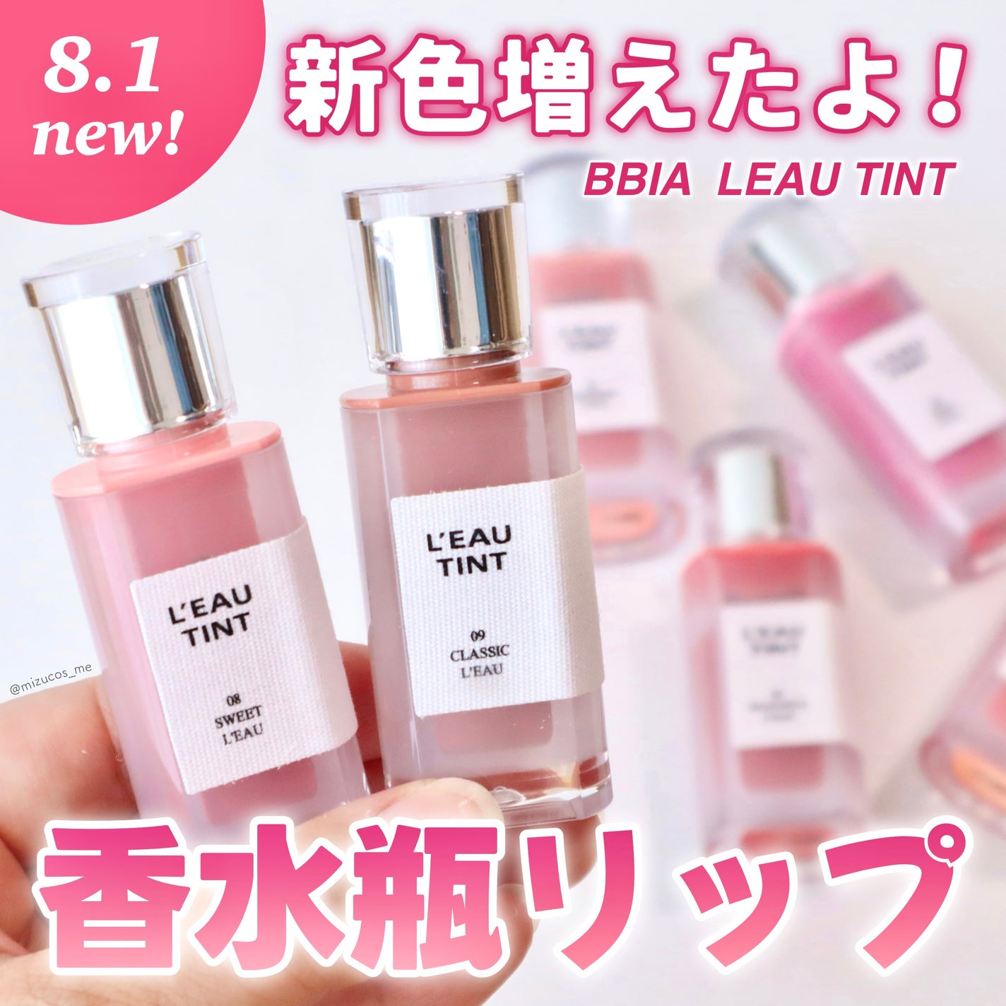 ローティント/BBIA/リップティントを使ったクチコミ(1枚目)