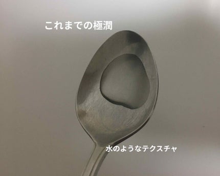 極潤プレミアムヒアルロン液(ハダラボスーパーモイスト化粧水c)/肌ラボ/化粧水を使ったクチコミ(3枚目)